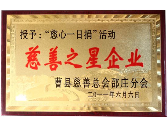 點(diǎn)擊查看詳細(xì)信息<br>標(biāo)題：資質(zhì)榮譽(yù) 閱讀次數(shù)：2631