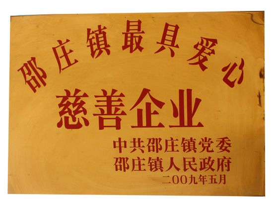 點(diǎn)擊查看詳細(xì)信息<br>標(biāo)題：資質(zhì)榮譽(yù) 閱讀次數(shù)：2546