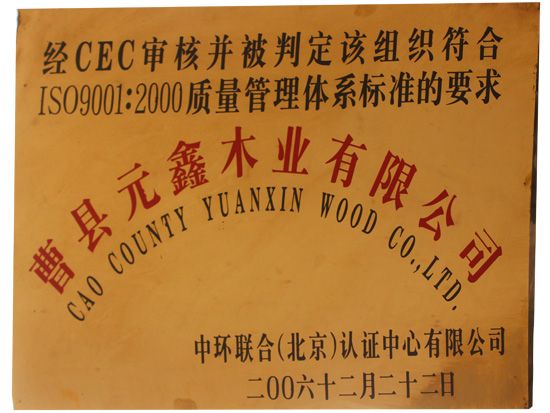 點擊查看詳細信息<br>標題：資質(zhì)榮譽 閱讀次數(shù)：2892