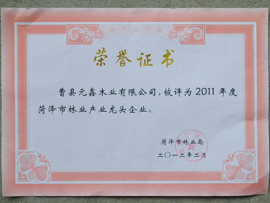 點擊查看詳細信息<br>標題：資質(zhì)榮譽 閱讀次數(shù)：3219