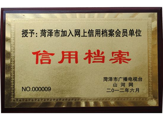 點擊查看詳細信息<br>標題：資質(zhì)榮譽 閱讀次數(shù)：3494