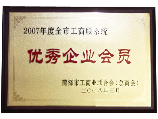 點擊查看詳細信息<br>標題：資質(zhì)榮譽 閱讀次數(shù)：3058
