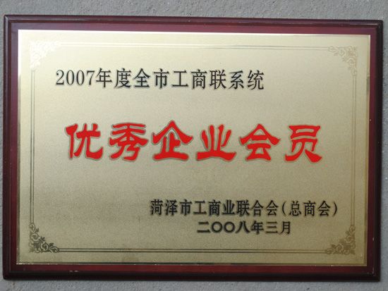 點擊查看詳細信息<br>標題：資質(zhì)榮譽 閱讀次數(shù)：3723