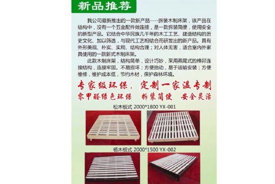 點擊查看詳細信息<br>標題：木制床架 閱讀次數(shù)：2017